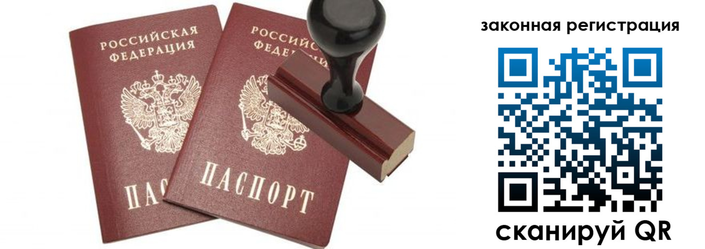 регистрация в Канске