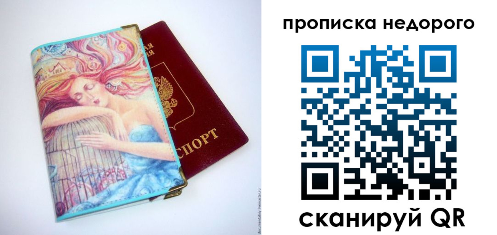 где прописаться в Канске