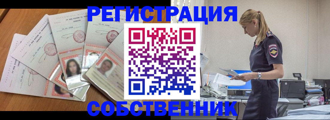 временная регистрация надежно в Канске
