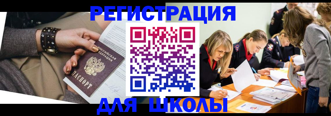 прописка от собственника в Канске