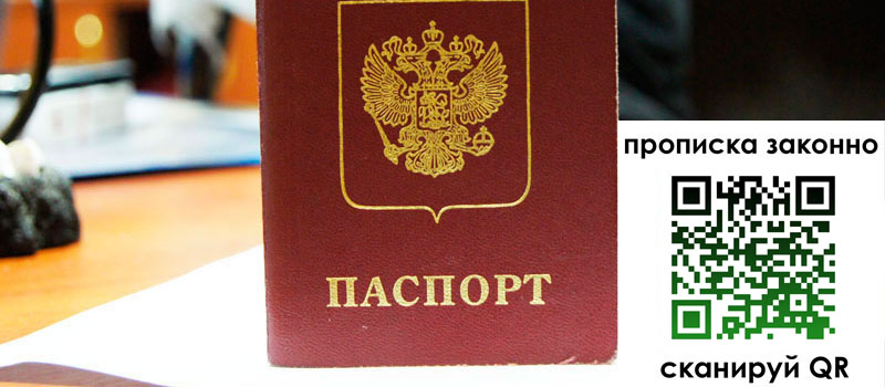 регистрация в Канске регистрация в Канске